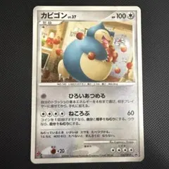 カビゴンLv.37 ドミノピザ DPプロモーションカード 126/DP-P - メルカリ