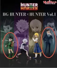 HG HUNTER×HUNTER Vol.1 ゴン レオリオ