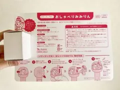 こどもちゃれんじぷち　おしゃべりみみりん おもちゃ 未使用のものあり 2025年最新】おしゃべりみみりんの人気アイテム - メルカリ