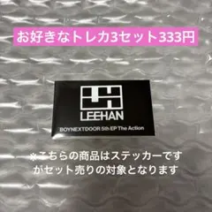 BOYNEXTDOOR ボネクド イハン ステッカーTHEACTION