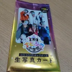 すとぷり生写真カード