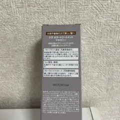 シュワルツコフテラカラートリートメント　マホガニーのサムネイル
