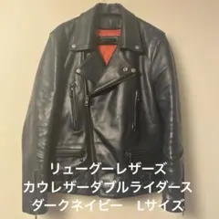 牛革 レザージャケット