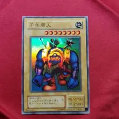 千年原人 千年原人 | カード詳細 | 遊戯王ニューロン(オフィシャルカードゲーム