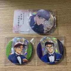 名探偵コナン　赤井秀一　服部平次　京極真　缶バッジ3点セット