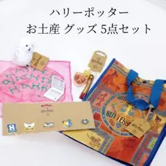 新品 ハリーポッター グッズ バタービール バッグ ヘドウィグ グリフィンドールのサムネイル