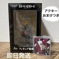 2026年最新】弥海砂 フィギュア a賞の人気アイテム - メルカリ
