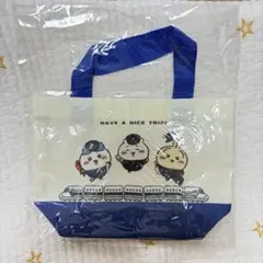 【本日発送】新品未開封 ちいかわ 東海道新幹線 ツツウラウラ ミニトートバック