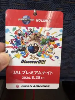 2026年最新】プレミアム貸切ナイトの人気アイテム - メルカリ