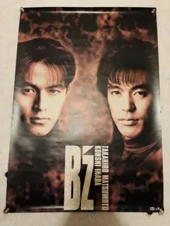 ［中古］B'z RING ポスター Amazon.co.jp: B'z ポスター THE CIRCLE 2005 当時物 : おもちゃ