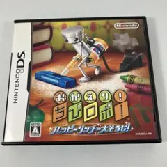 おかえり!ちびロボ!ハッピーリッチー大そうじ!