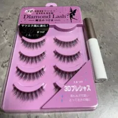 「ダイヤモンドラッシュDiamond Lash3Dプレシャス」つけま&のりセット