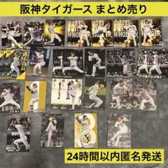 2025年最新】プロ野球カードまとめ売りの人気アイテム - メルカリ