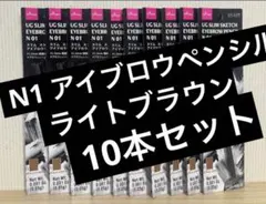 UG スリム スケッチアイブロウペンシル N 01 10本