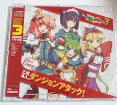 剣と魔法と学園モノ。3 特典CD「謎の旧校舎!?乙女4人のダンジョンアタック！」
