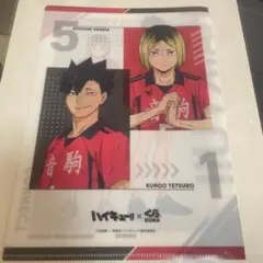 ハイキュー くら寿司 クリアファイル 音駒高校 黒尾鉄朗 孤爪研磨