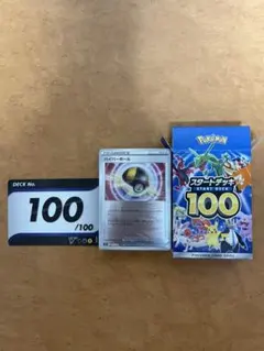 ポケカ　ポケモンカード　スタートデッキ100 NO.100 オールミラー 未使用
