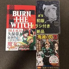 希少初版 帯:ジャンコミ付き】BURN THE WITCH 1 久保帯人 - メルカリ