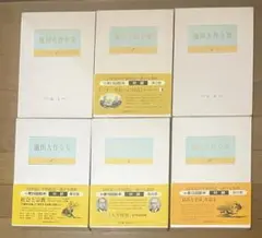 ■送料無料■池田大作全集■２3巻（欠けあり）■１冊：2,500～2,900円のサムネイル
