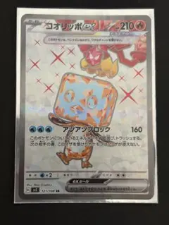 ★コオリッポex SR ポケモンカードのサムネイル