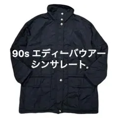90s エディーバウアー　ナイロンジャケット　ヴィンテージ　シンサレート