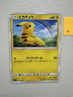 【超美品】虹ピカチュウ ポケモンカード SMH GXスタートデッキ032/131 虹ピカ】ピカチュウ SMH GXスタートデッキ 032/131 - メルカリ