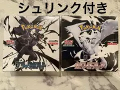 ブラックボルト ホワイトフレア シュリンク付き セット