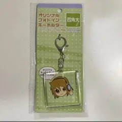 オリジナルフォトインキーホルダー　四角大　セリア　1個のサムネイル