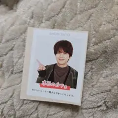 テレガイ新春特大号　推しのレコメンドカード　佐藤勝利