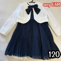 any FAM フォーマルセット120