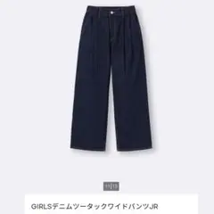 GU デニムツータックワイドパンツ M(150)