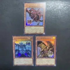 遊戯王　三幻神　スタンプ　ウルトラ　3枚セット　4