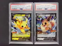 【PSA10】 ピカチュウV VMAX CSR 連番 ピカチュウV CSR [VMAXクライマックス] S8b 222/184 (PSA10) ポケモン