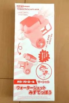 パウ・パトロール マーシャル ウォータージェットみずでっぽう