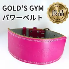 GOLD‘S GYM トレーニングパワーベルト　ピンク　Sサイズ Amazon.co.jp: ゴールドジム(GOLD`S GYM)EXレザーベルト G3325