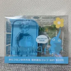 氷ピクミン　製氷機&コップ セットブック