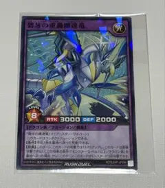 最強ジャンプ2025年1月号付録／遊戯王ラッシュデュエル　カード【未開封】