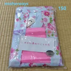 motherways 浴衣 150cm 花柄 蝶々 新品のサムネイル