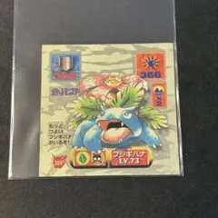ポケモン シール最強烈伝 初代 アマダ フシギバナ ゴールド NO186