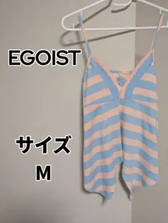 EGOIST ストライプキャミソール Mサイズ