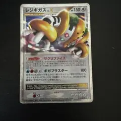 レジギガス LV.X ポケモンカード - メルカリ