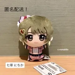 2025年最新】七草にちか ぬいぐるみの人気アイテム - メルカリ