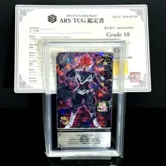 PSA10】UGM7-SEC3 ゴクウブラック ロゼ - メルカリ
