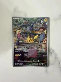 ピカチュウ AR SV2a ポケモンカード151 173/165