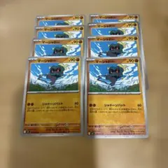ポケカ メガブレイブ マーシャドー 8枚セット
