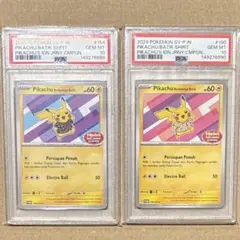バティックシャッツを着たピカチュウPSA10 4種セット PSA10 バティックシャツを着たピカチュウ 連番 - メルカリ