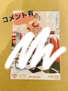 2026年最新】大場花菜 直筆の人気アイテム - メルカリ