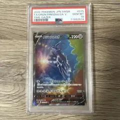 ポケモンカード オリジンディアルガV SR SA PSA10 - メルカリ