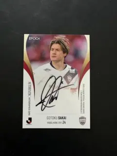2025年最新】酒井高徳 サインカードの人気アイテム - メルカリ