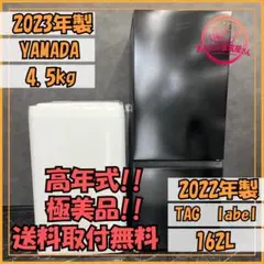 2026年最新】一人暮らし家電セットの人気アイテム - メルカリ